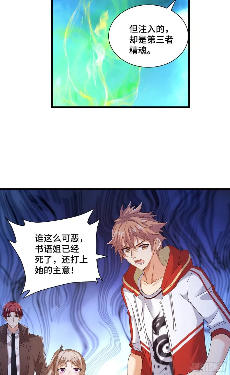 复活的真相 第24页