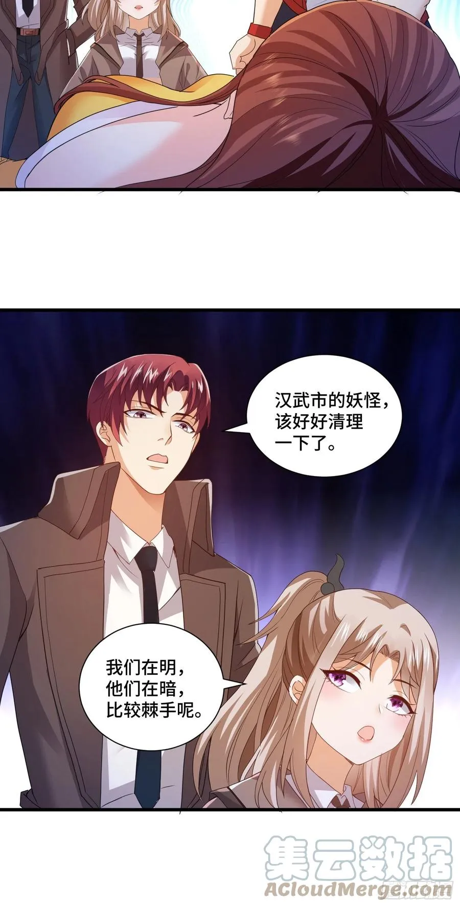 复活的真相 第25页