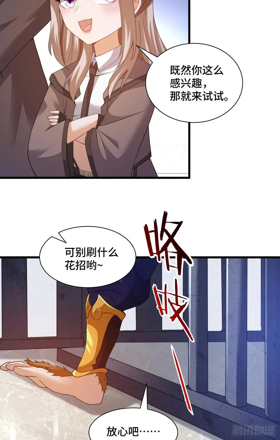 复活的真相 第28页