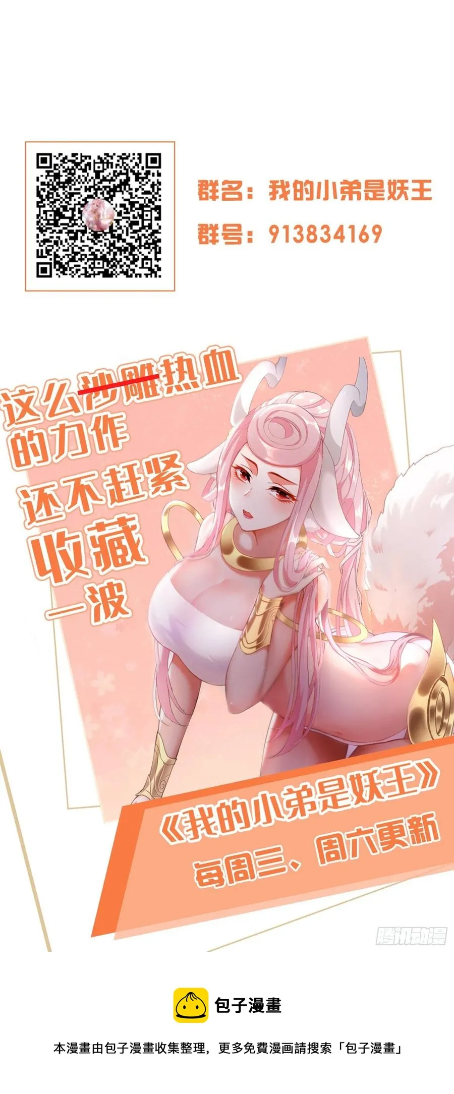 复活的真相 第36页