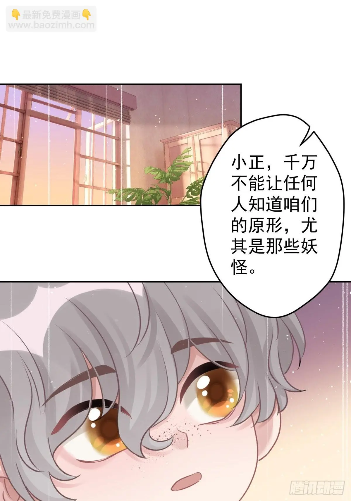 45 听小正讲那过去的事情 第3页