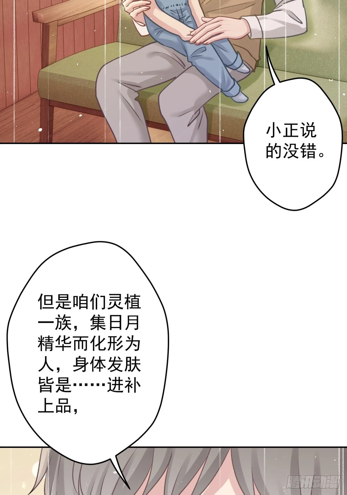 45 听小正讲那过去的事情 第5页