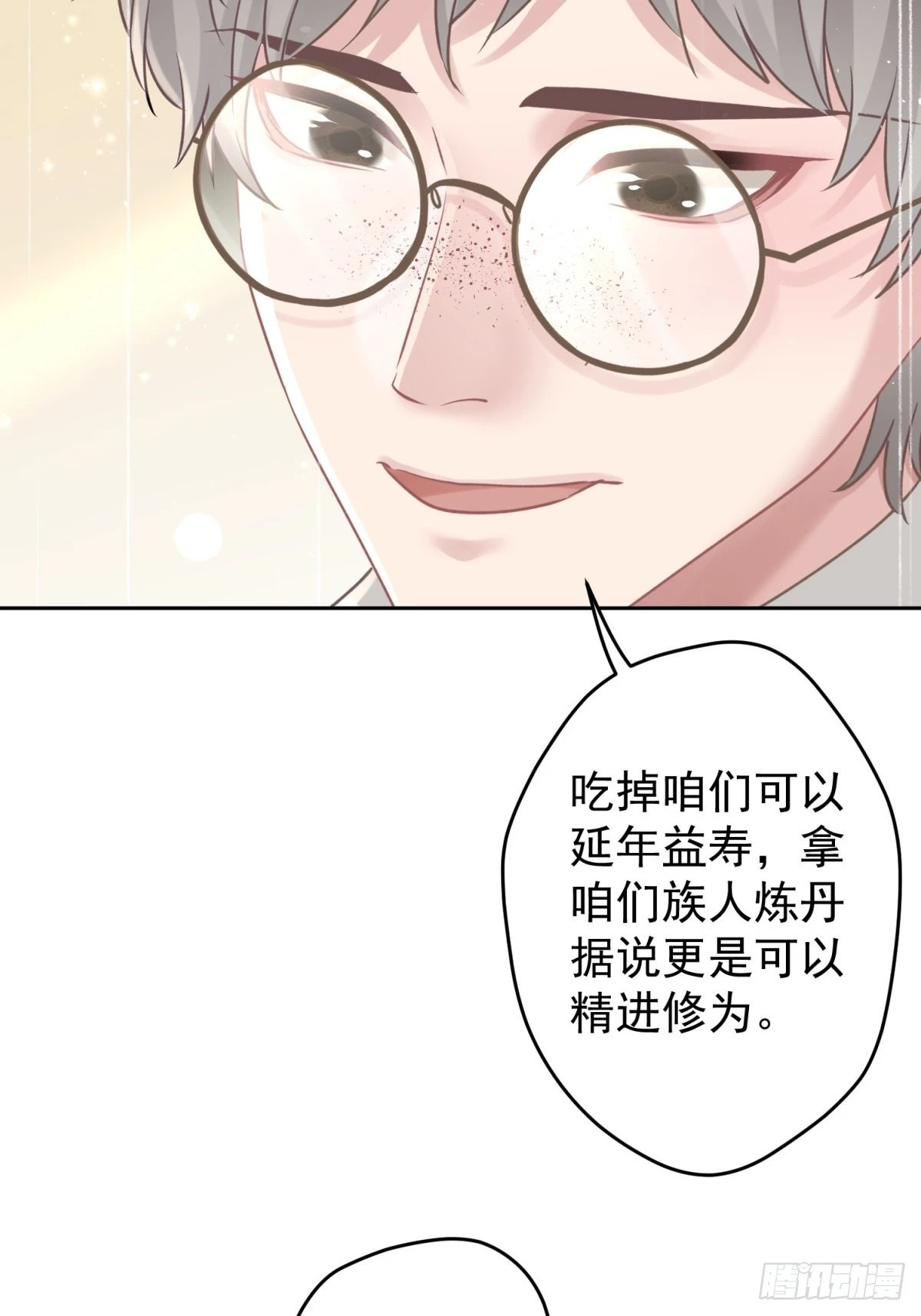 45 听小正讲那过去的事情 第6页
