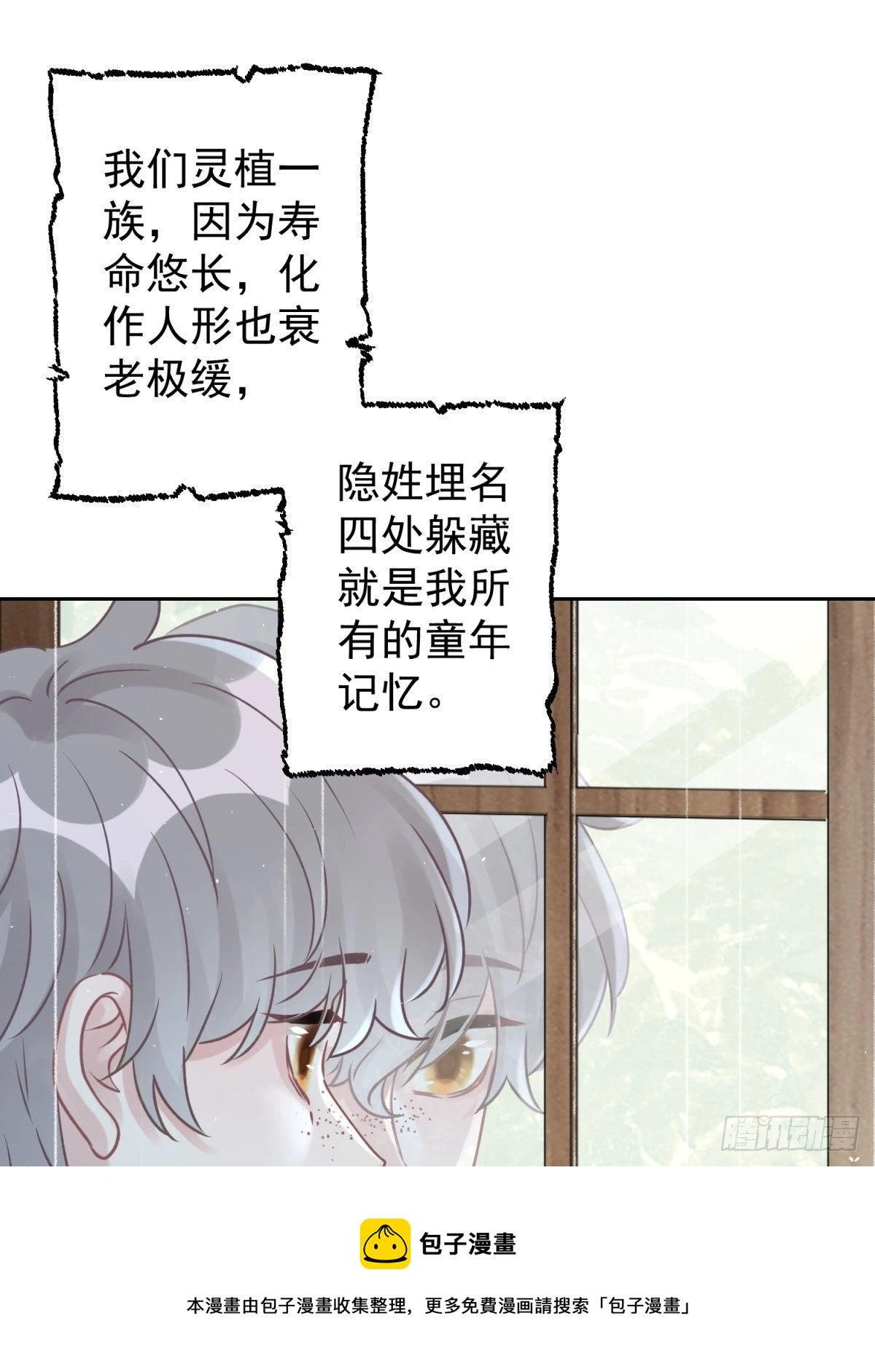 45 听小正讲那过去的事情 第11页