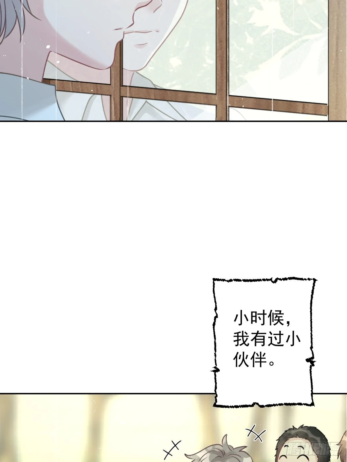 45 听小正讲那过去的事情 第12页
