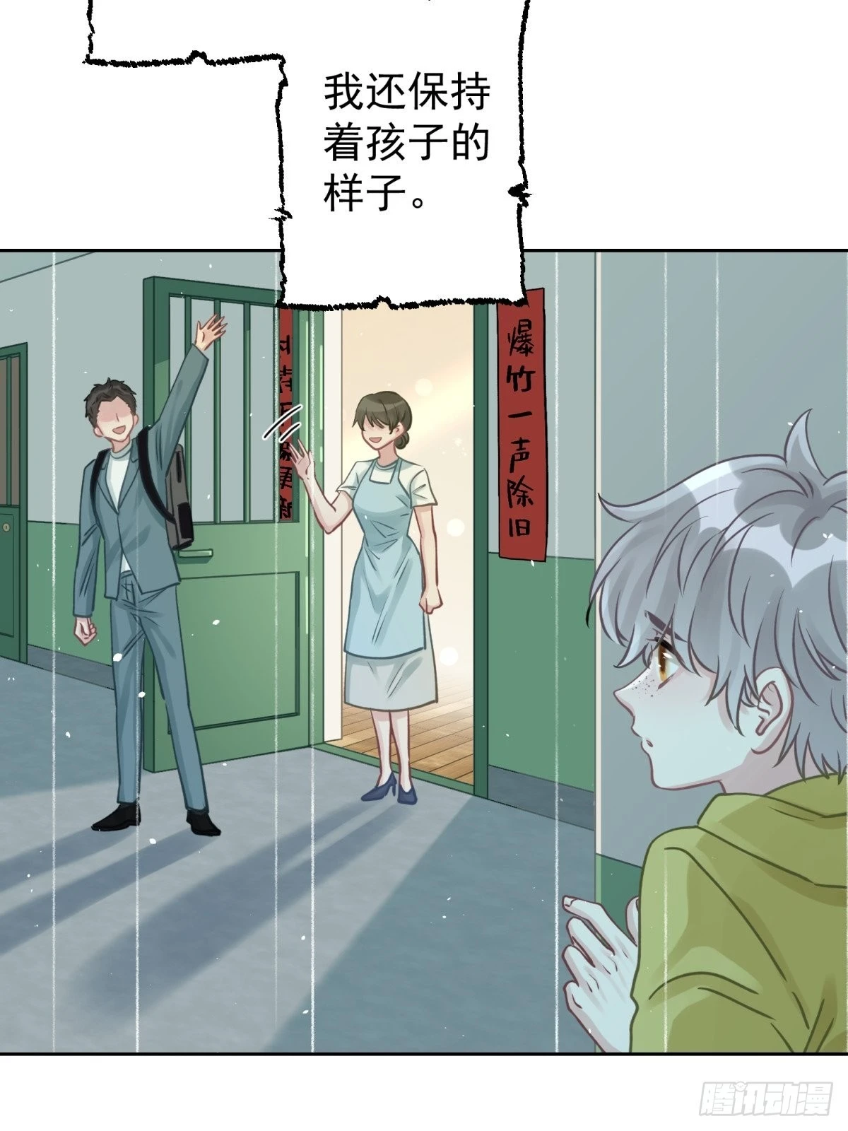 45 听小正讲那过去的事情 第14页