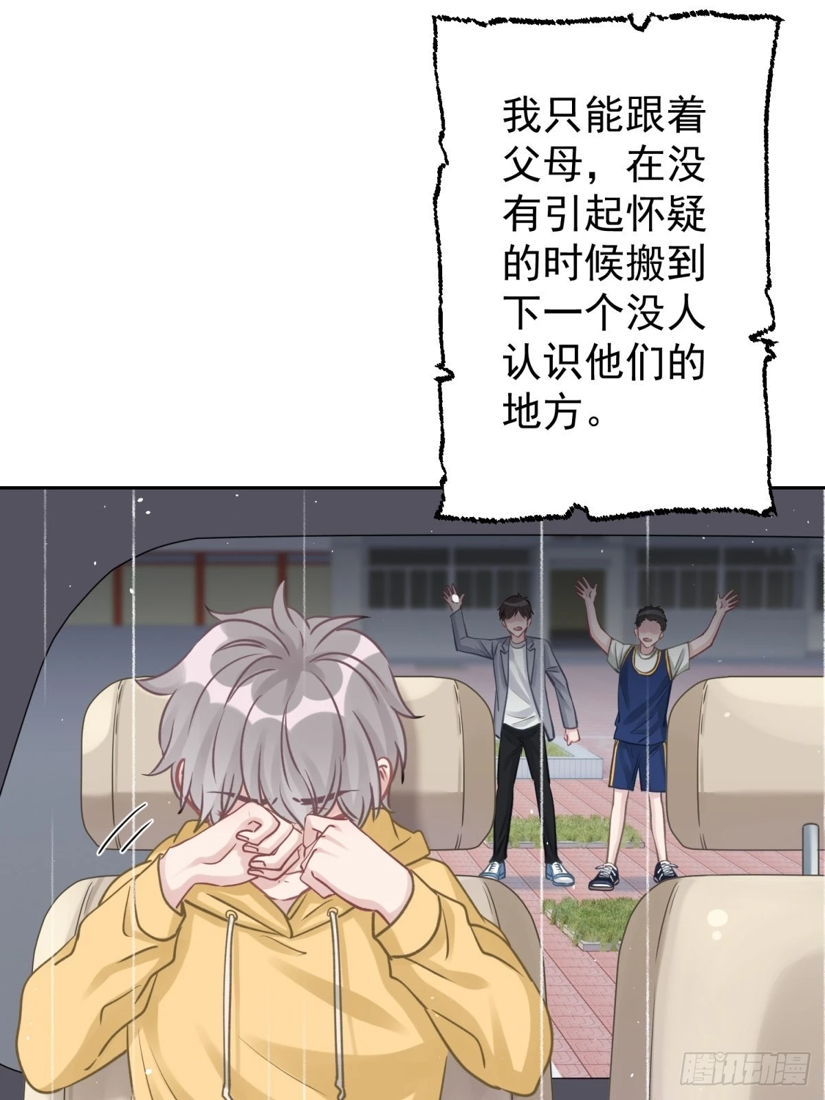 45 听小正讲那过去的事情 第15页