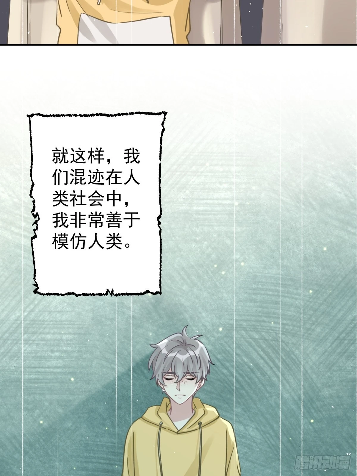 45 听小正讲那过去的事情 第16页