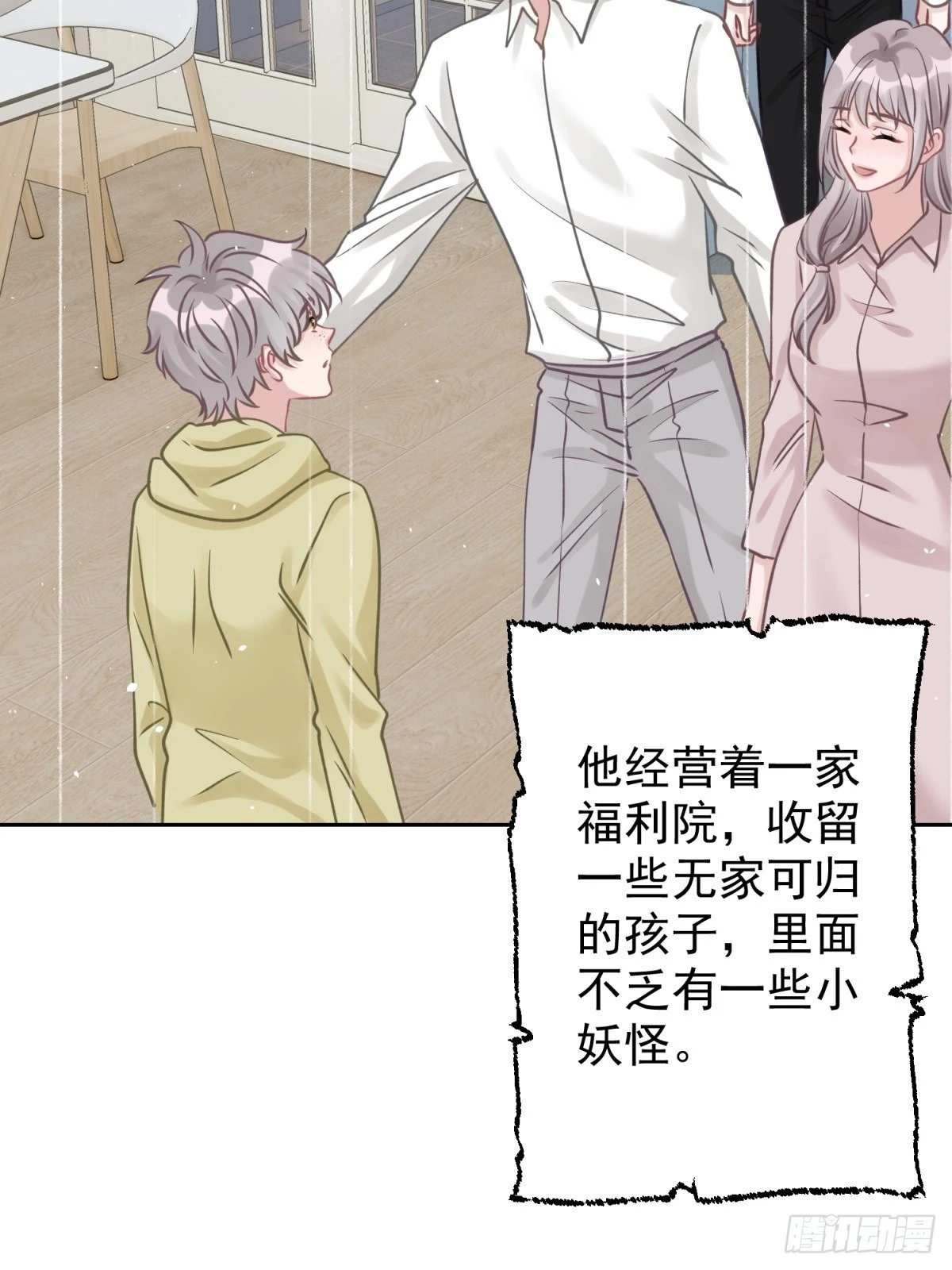 45 听小正讲那过去的事情 第19页