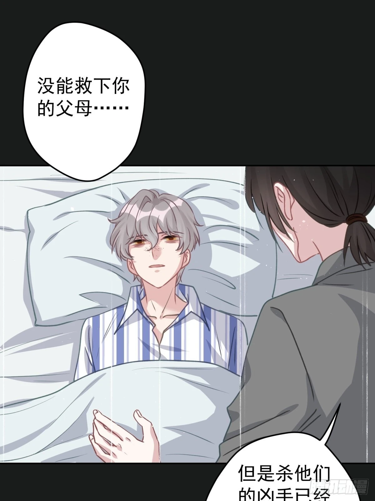 45 听小正讲那过去的事情 第29页