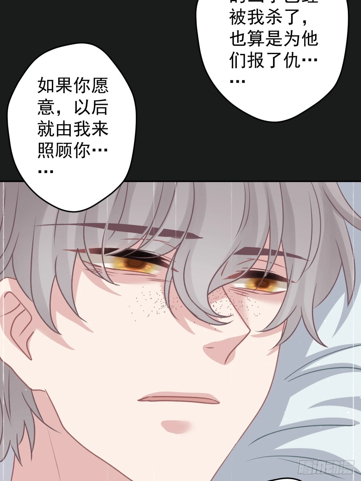 45 听小正讲那过去的事情 第30页