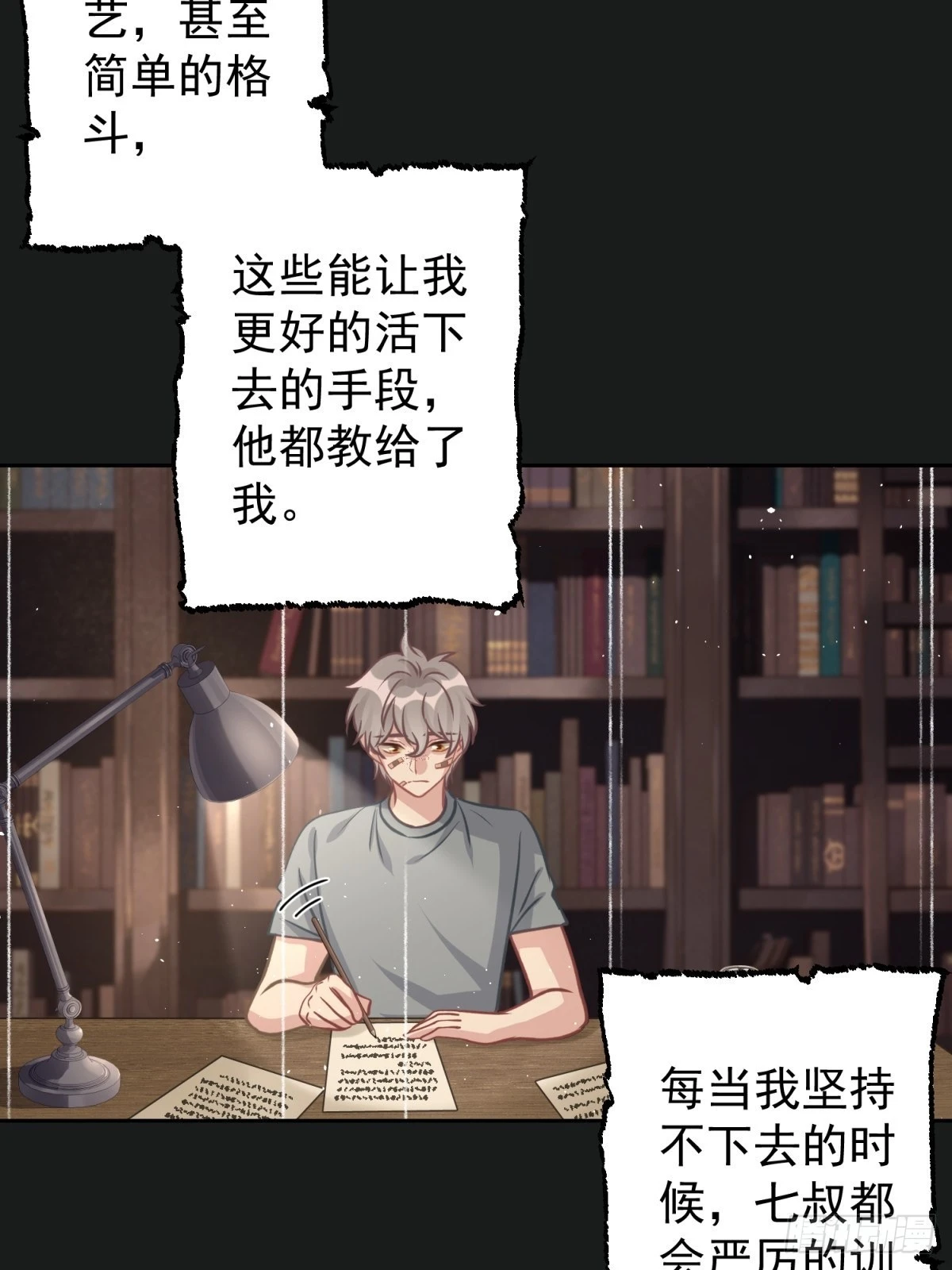 45 听小正讲那过去的事情 第34页