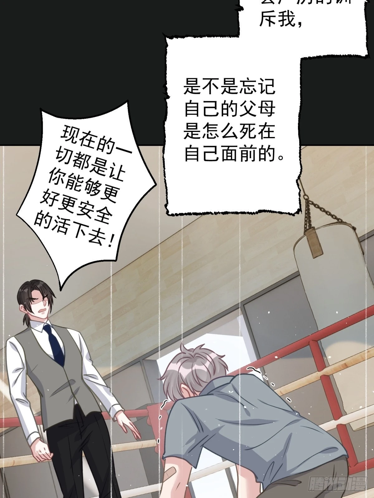 45 听小正讲那过去的事情 第35页