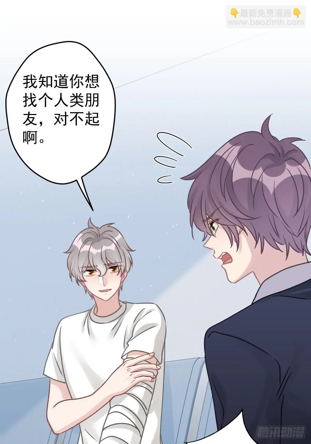 45 听小正讲那过去的事情 第38页