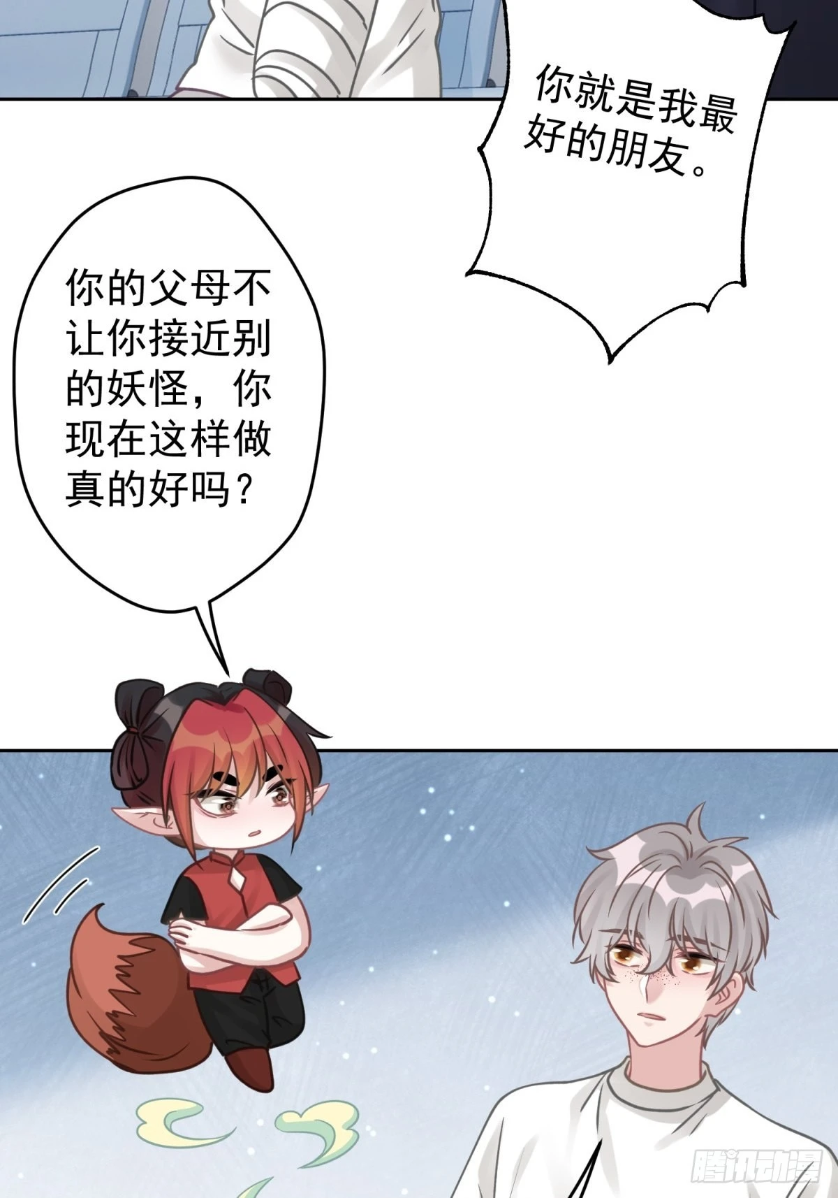 45 听小正讲那过去的事情 第39页