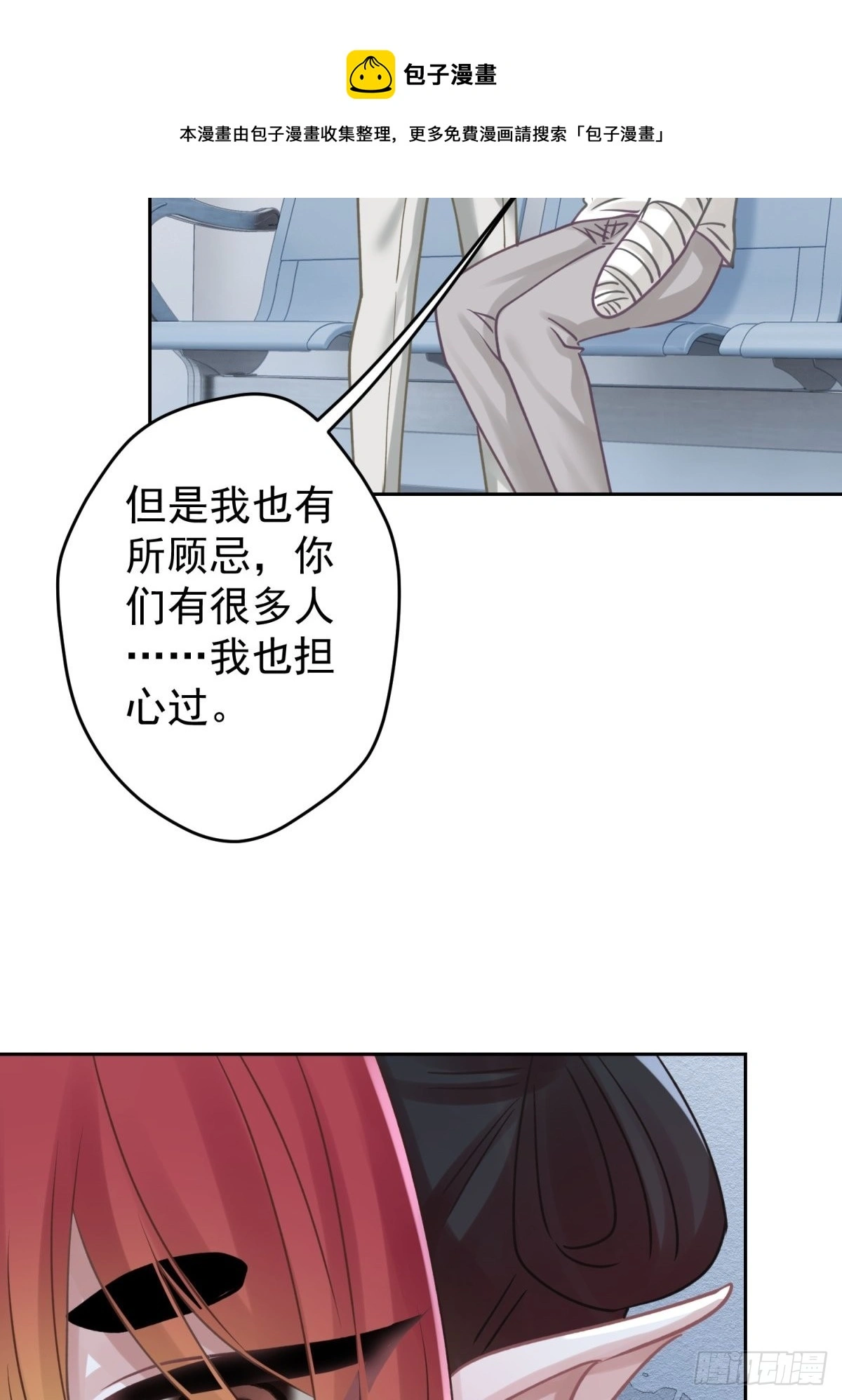 45 听小正讲那过去的事情 第41页
