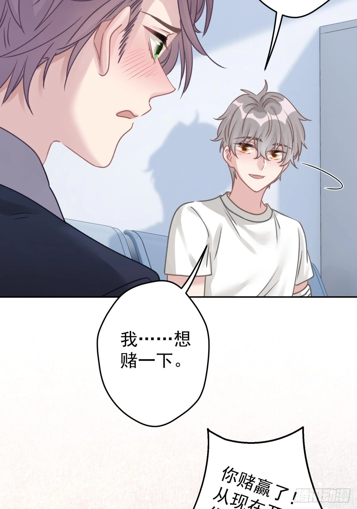 45 听小正讲那过去的事情 第43页