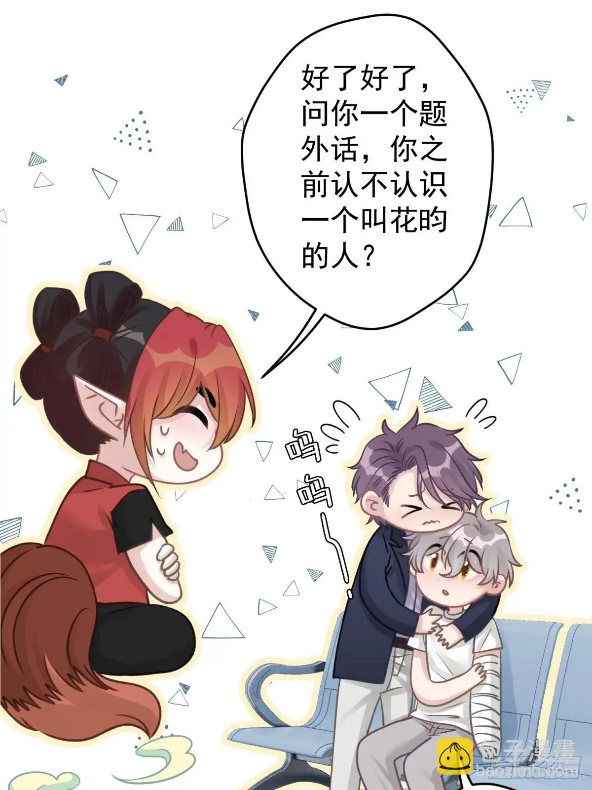 45 听小正讲那过去的事情 第46页
