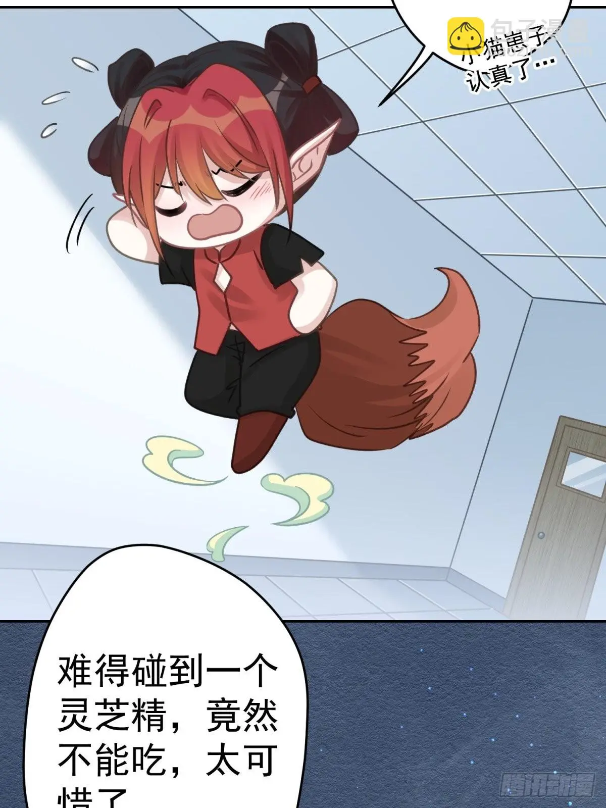 45 听小正讲那过去的事情 第52页