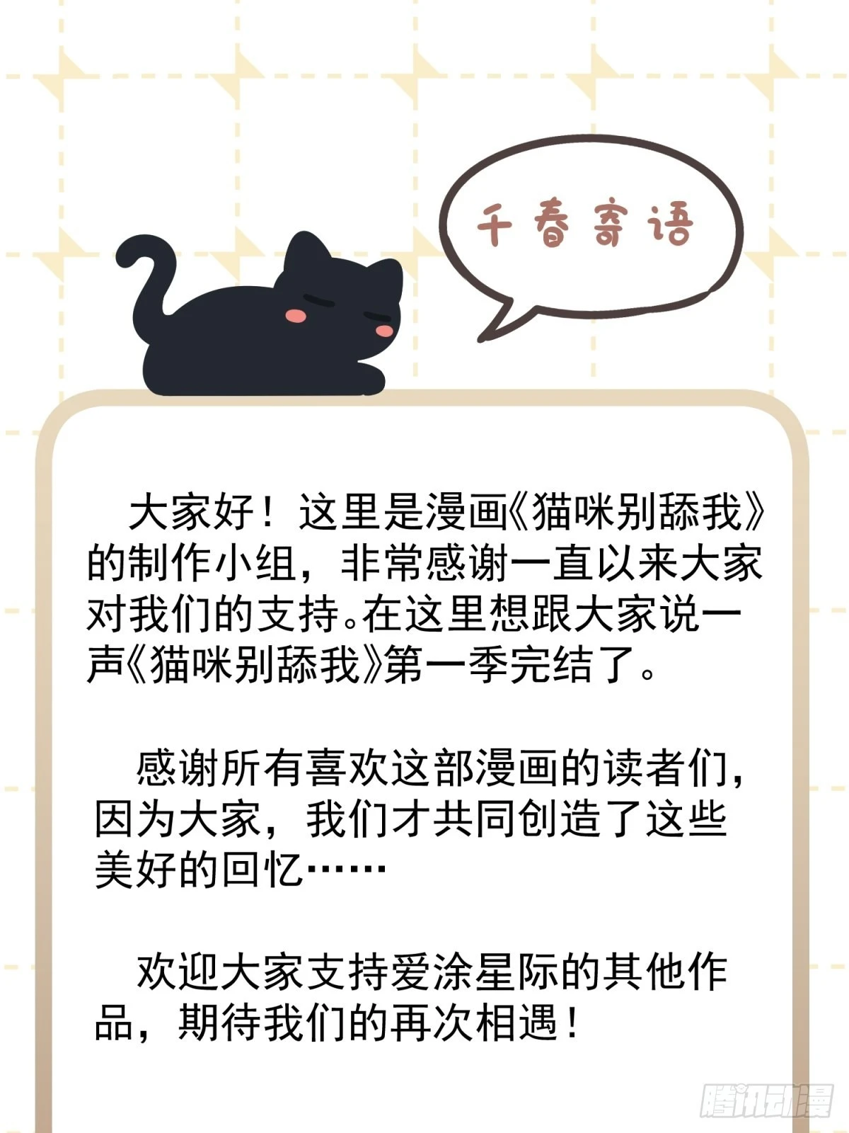 45 听小正讲那过去的事情 第55页