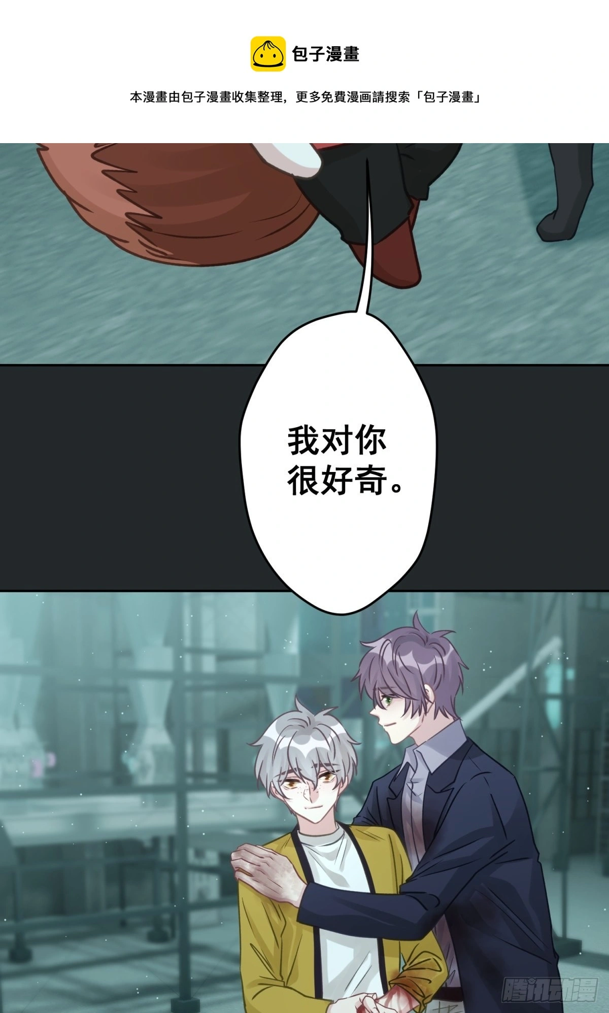 44 小正你居然是……？！ 第31页