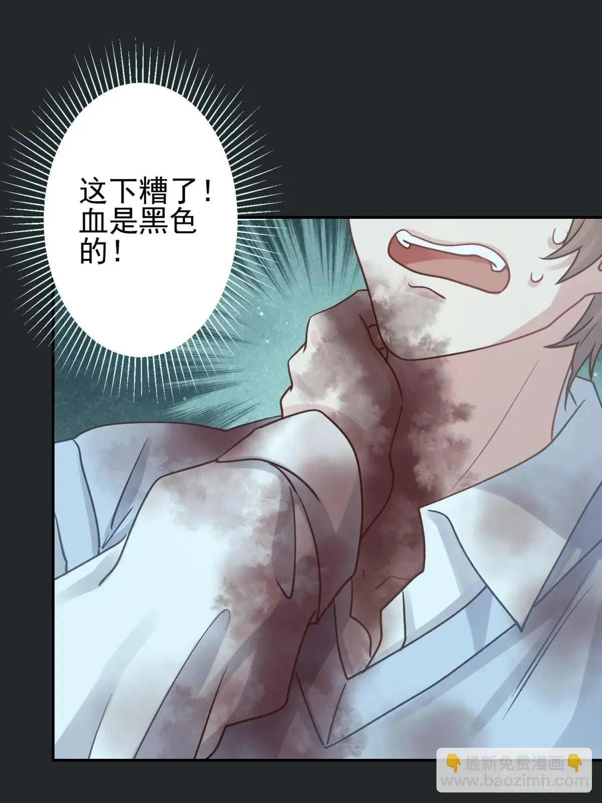 43 我能救他 第34页