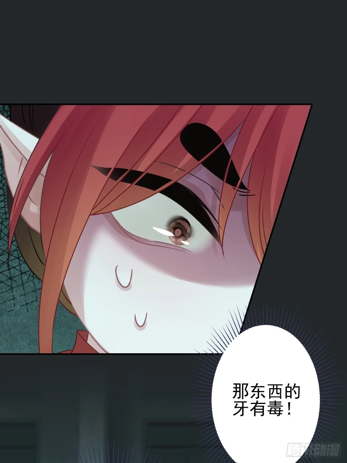 43 我能救他 第35页
