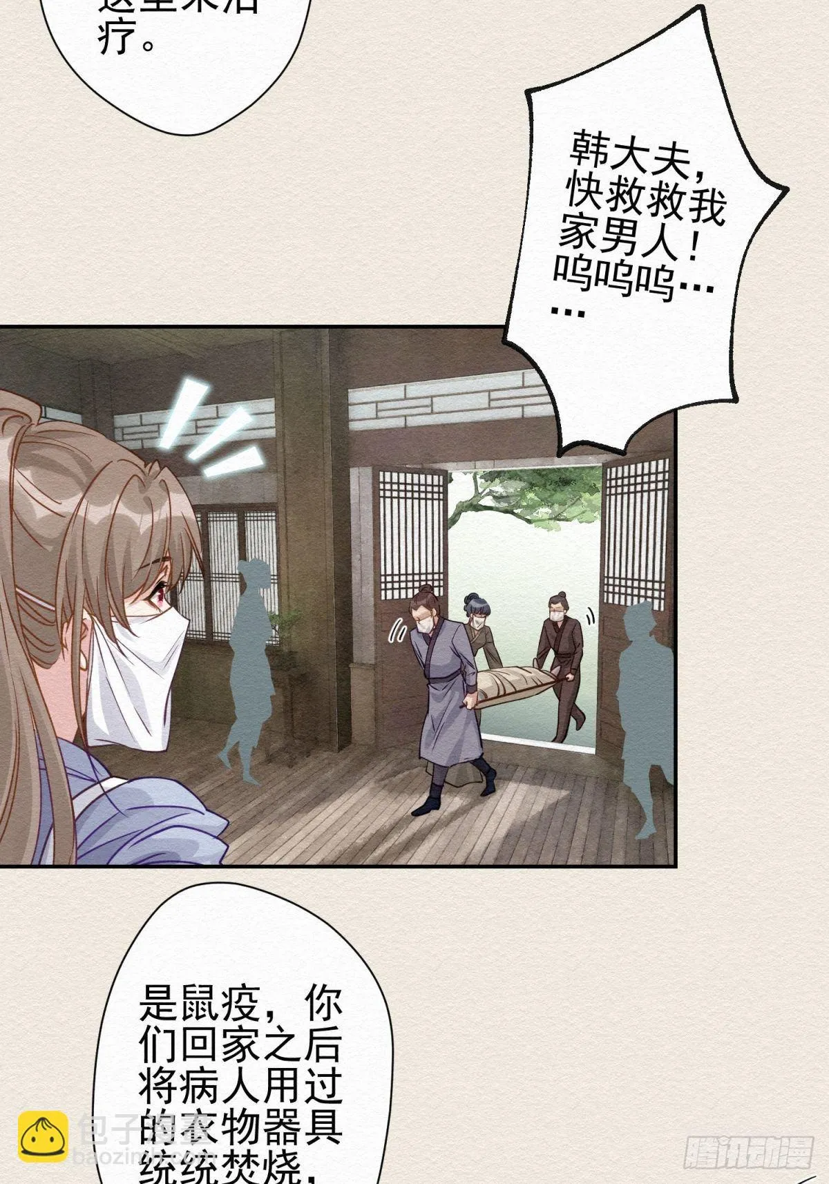 31 那时的你 第7页
