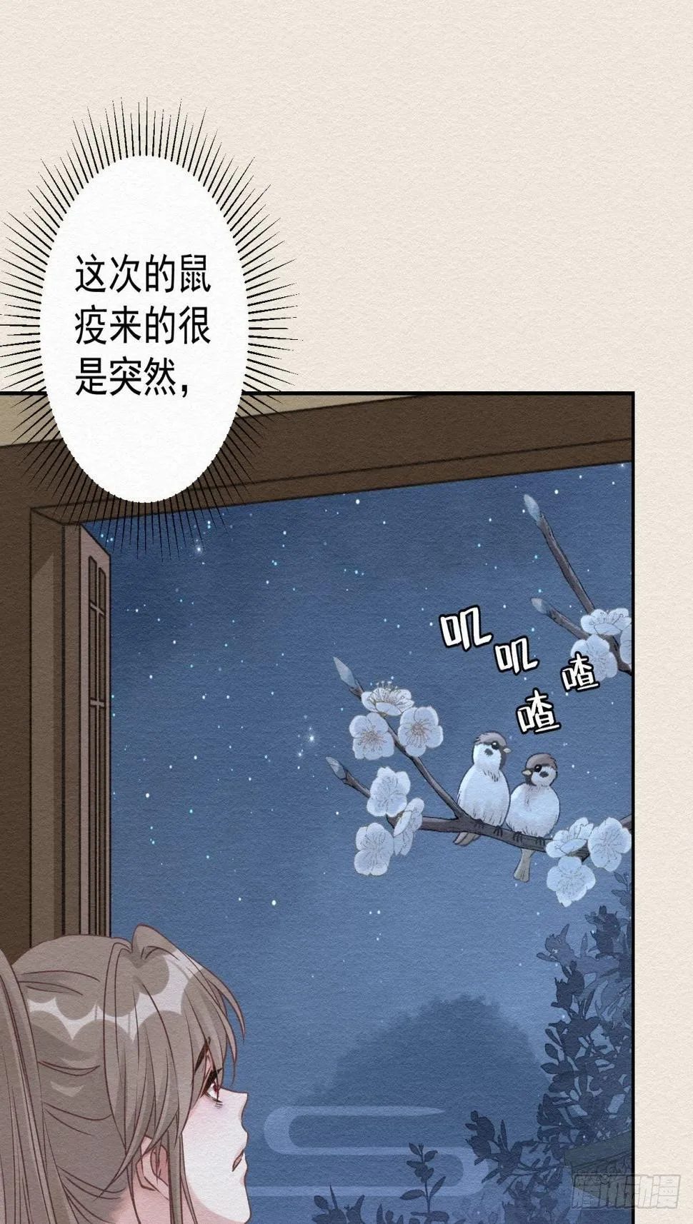 31 那时的你 第20页