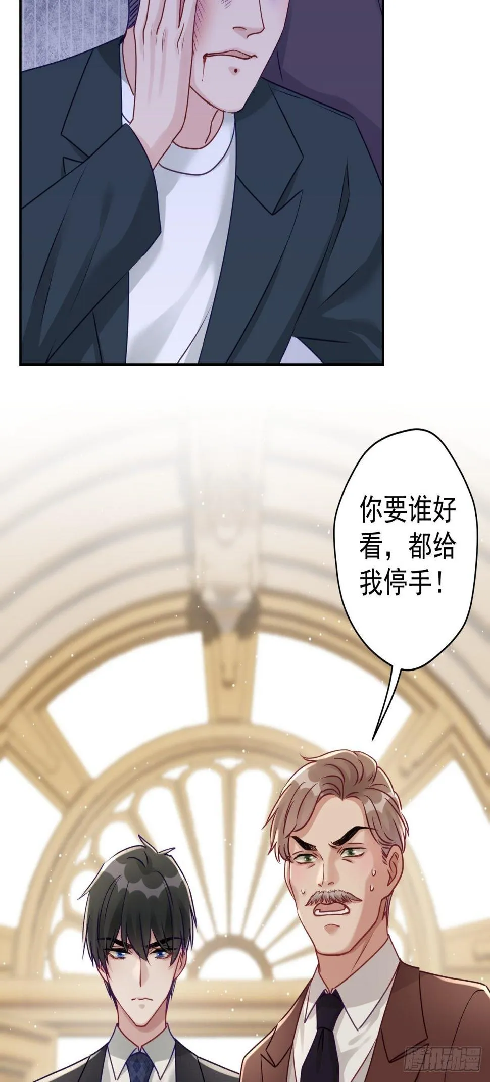 28 我怕你被人欺负了 第8页