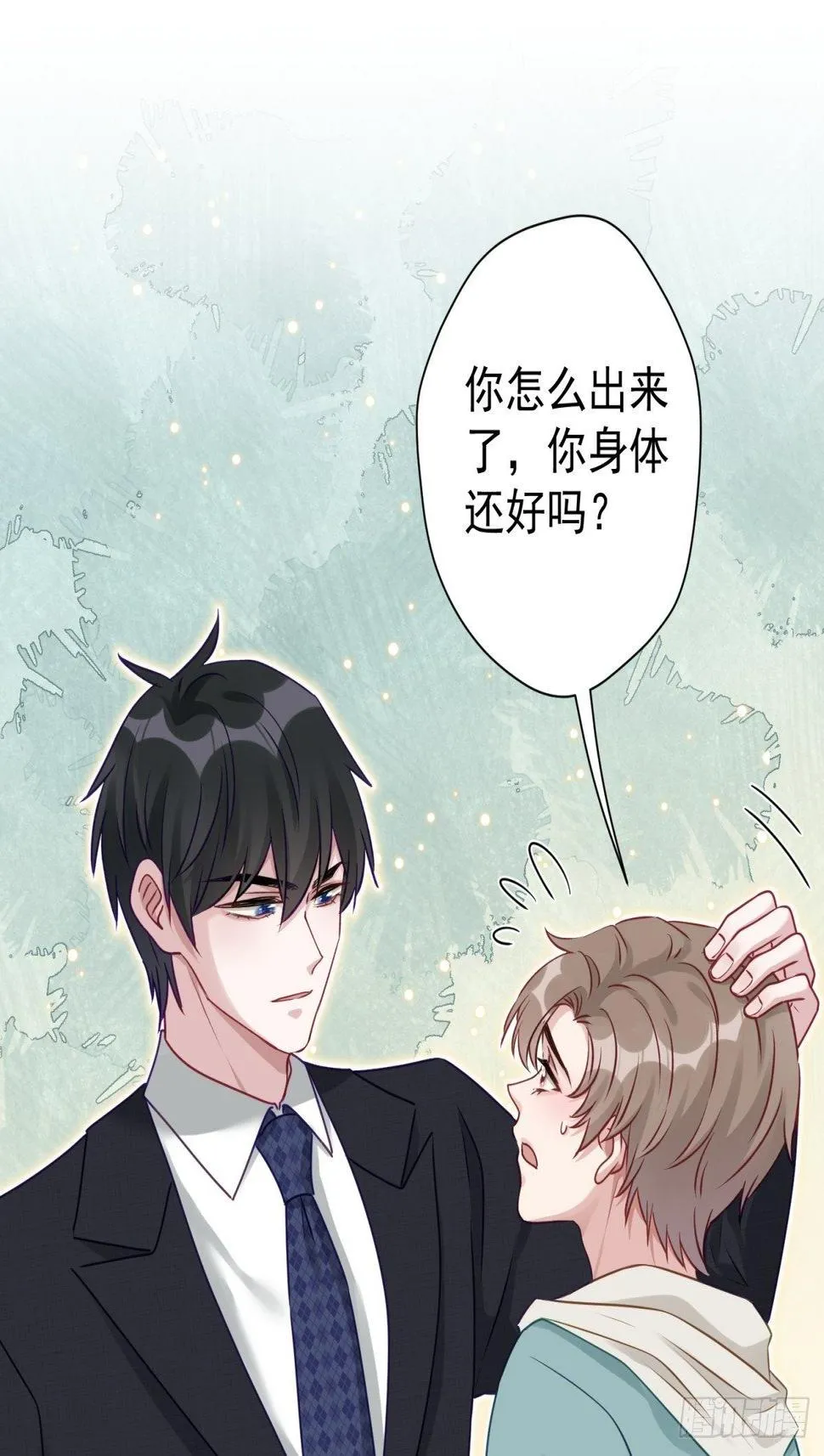 28 我怕你被人欺负了 第16页