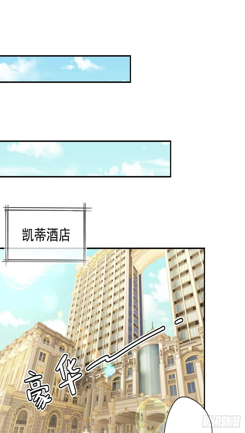 27 就是你小子跟我抢校花？ 第14页