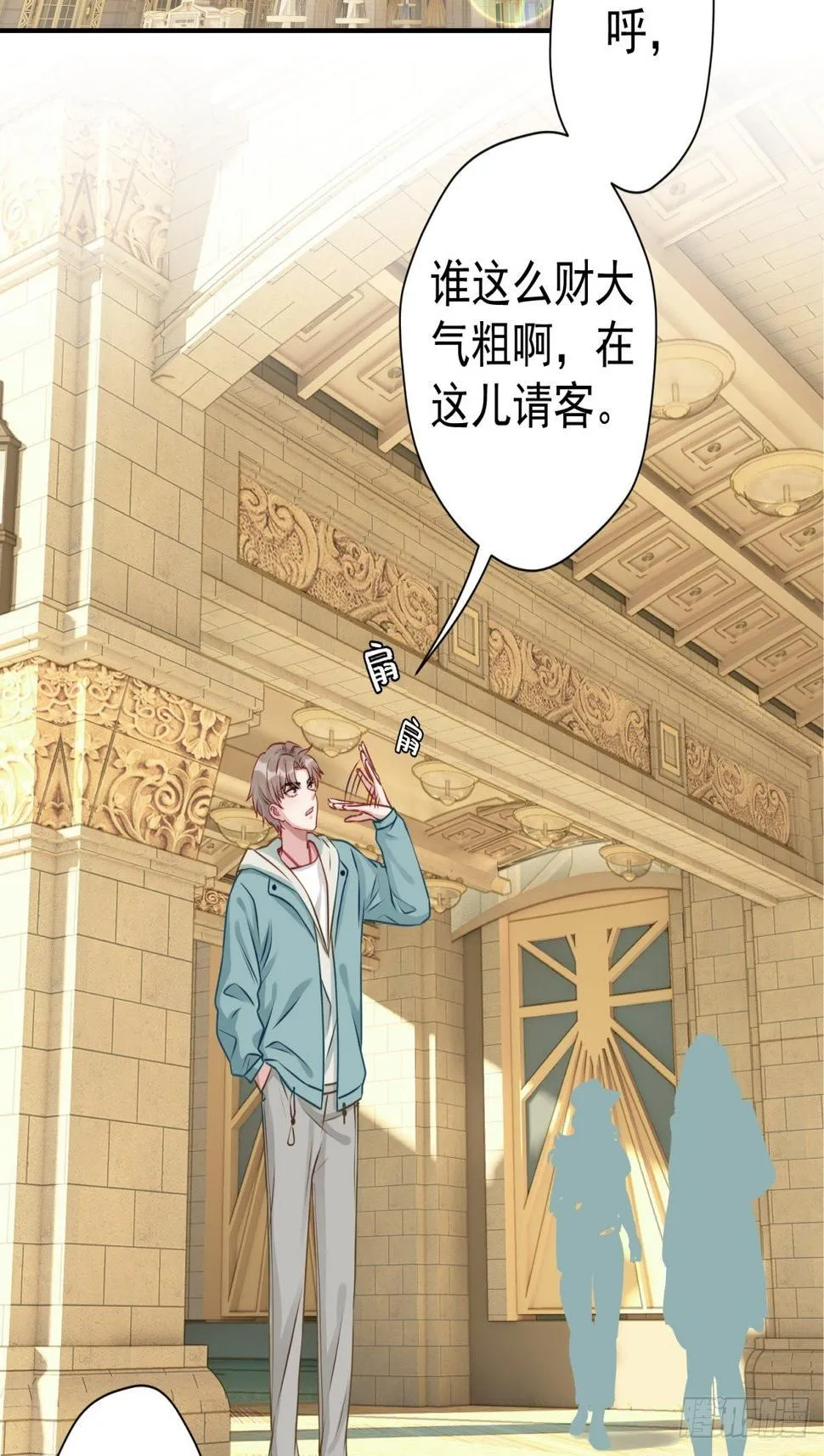 27 就是你小子跟我抢校花？ 第15页