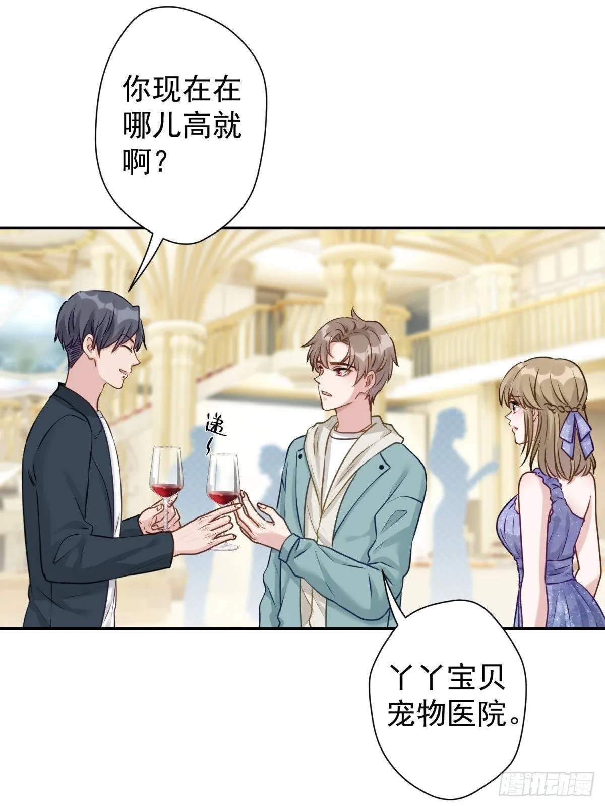27 就是你小子跟我抢校花？ 第35页