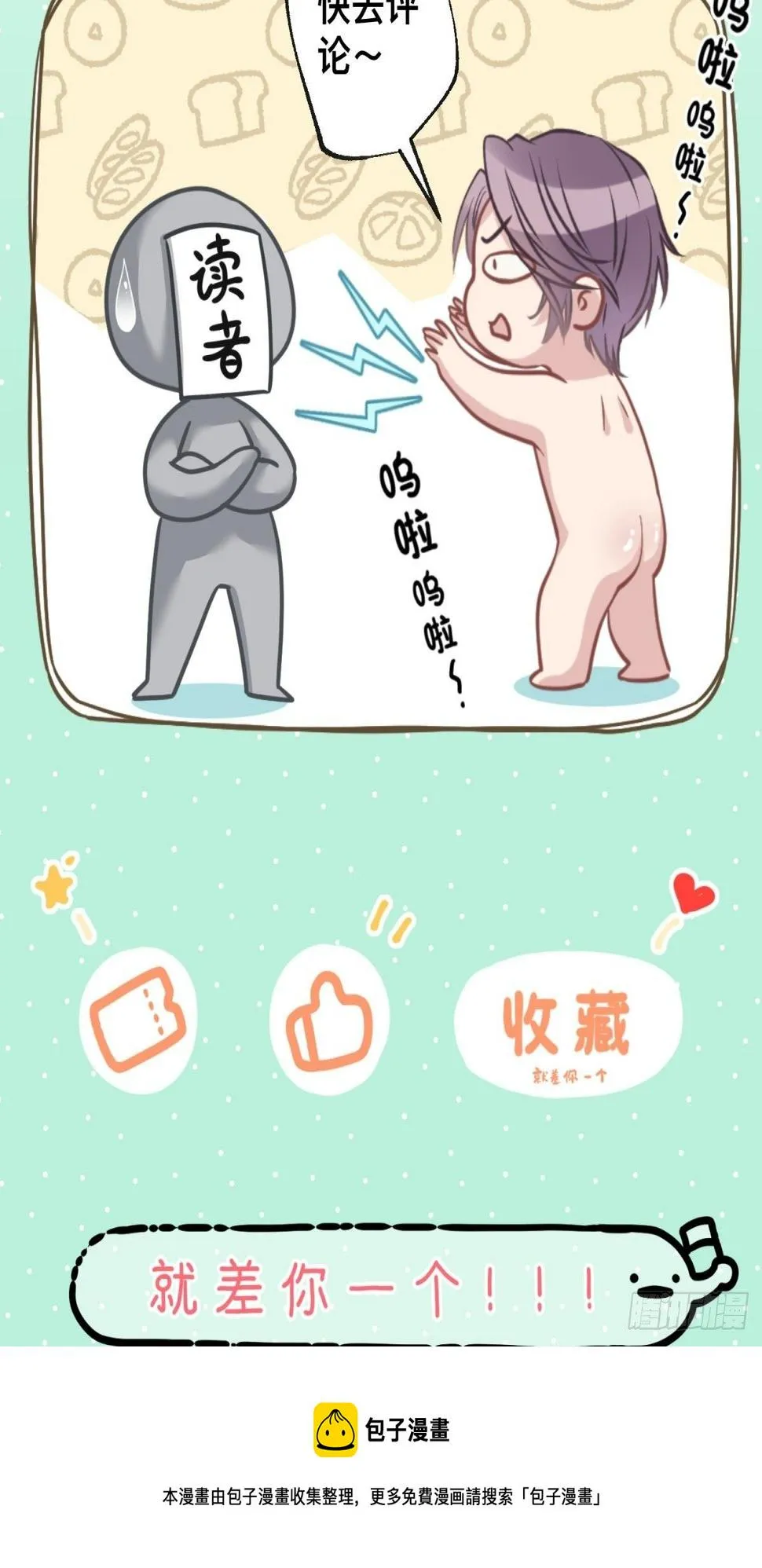 27 就是你小子跟我抢校花？ 第53页