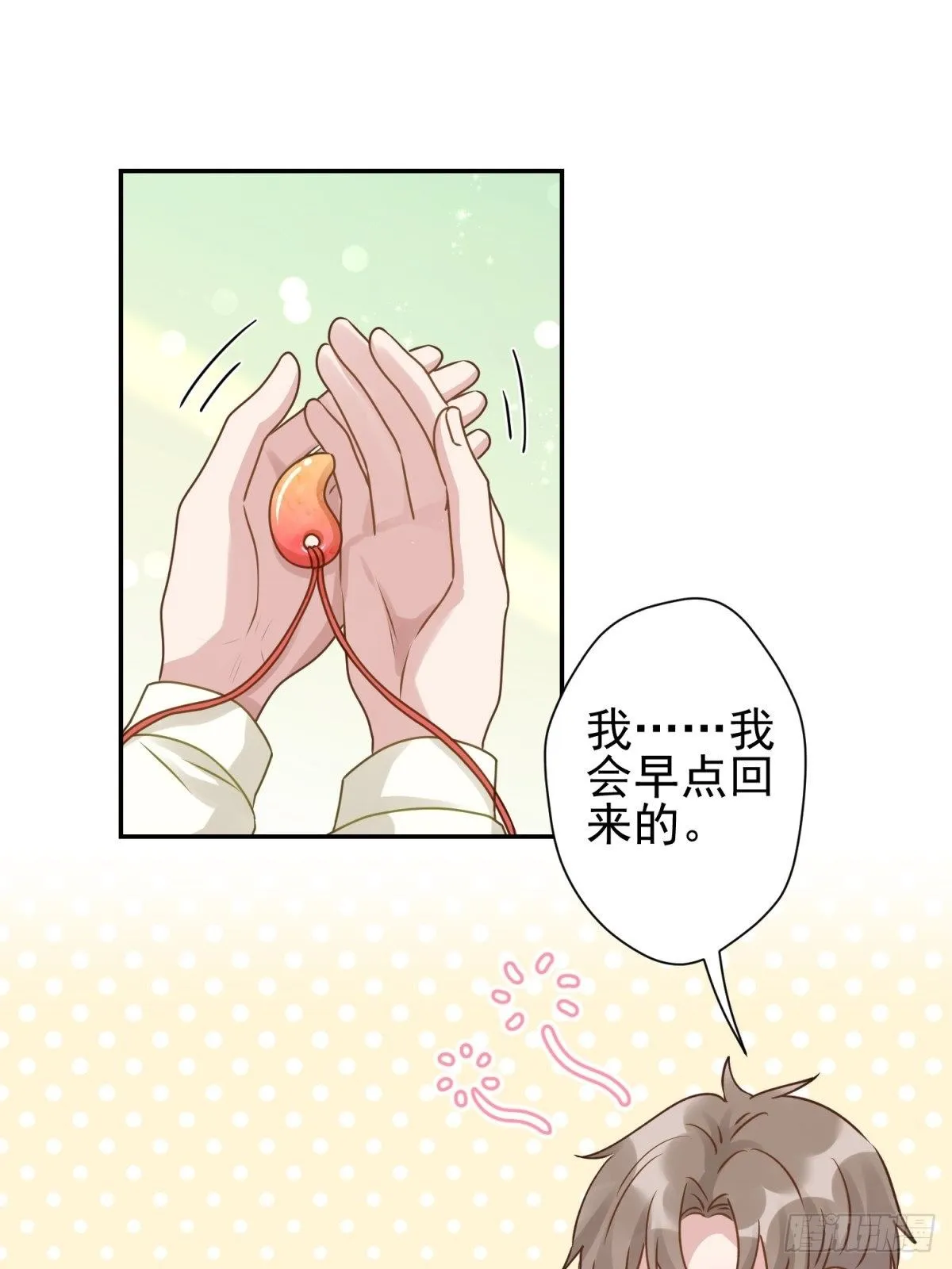 26 谁会害怕这么可爱的妖怪呢 第3页