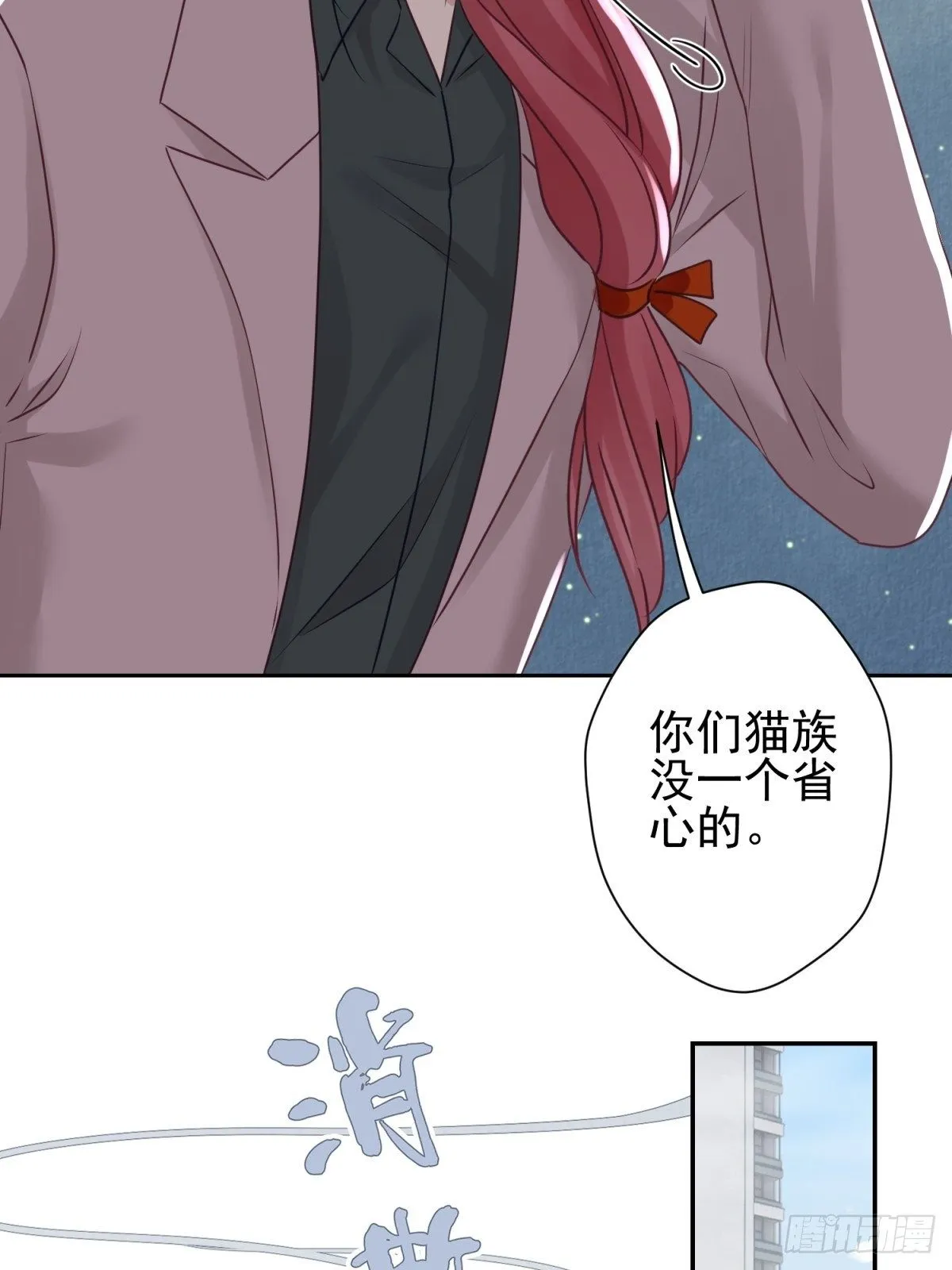 26 谁会害怕这么可爱的妖怪呢 第14页