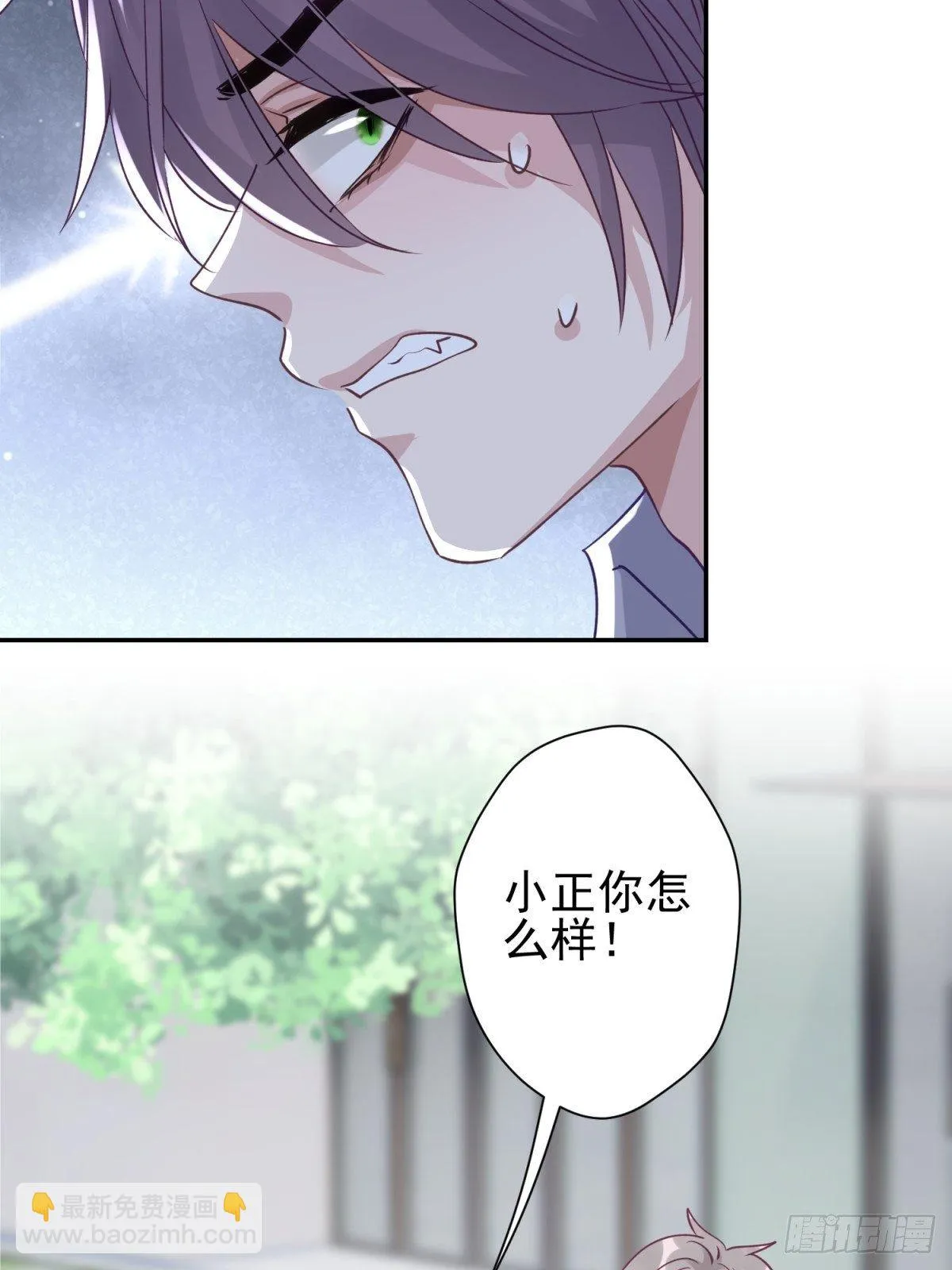 26 谁会害怕这么可爱的妖怪呢 第19页