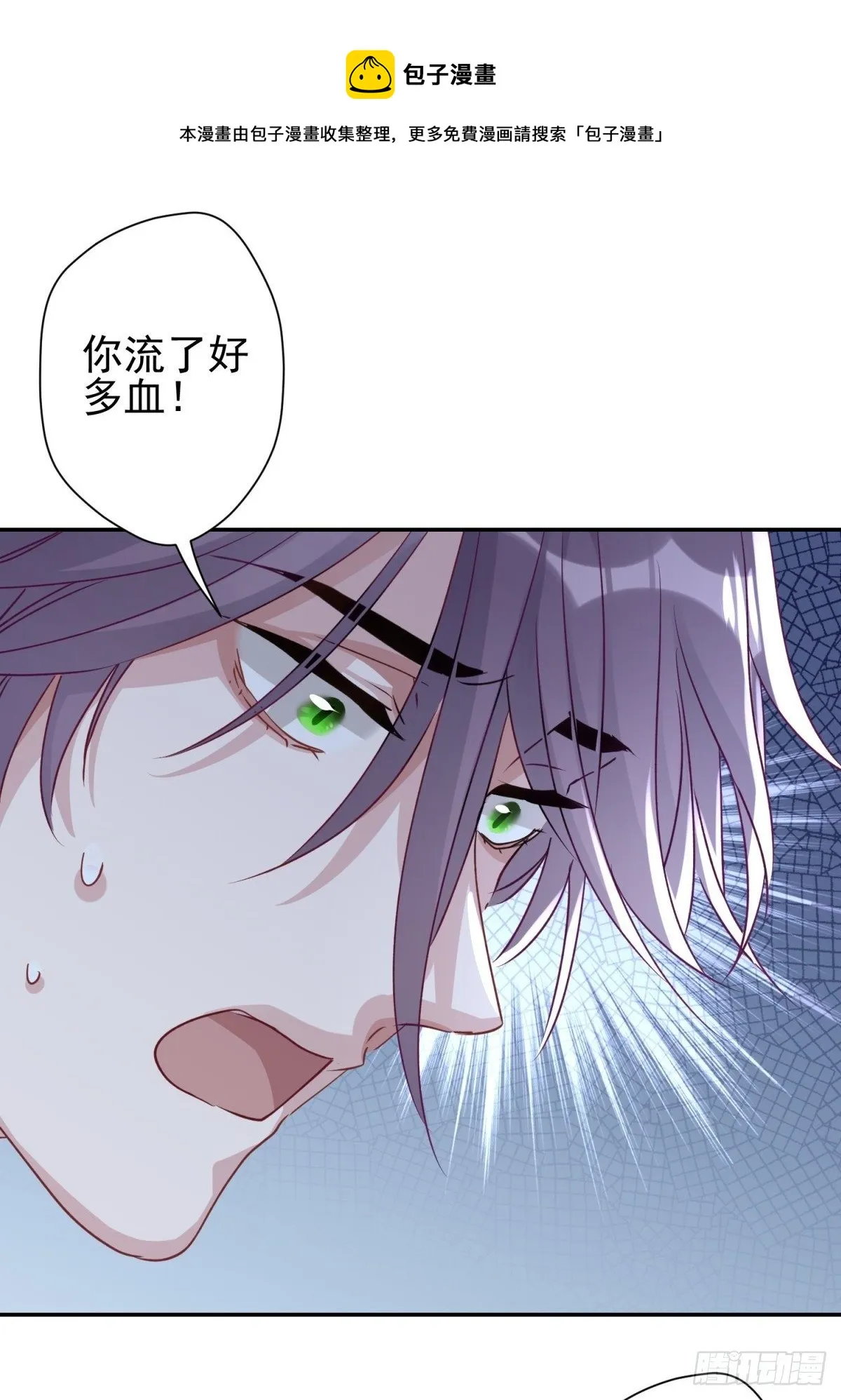 26 谁会害怕这么可爱的妖怪呢 第21页