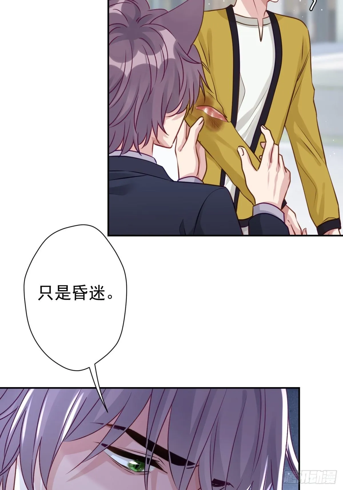 26 谁会害怕这么可爱的妖怪呢 第26页