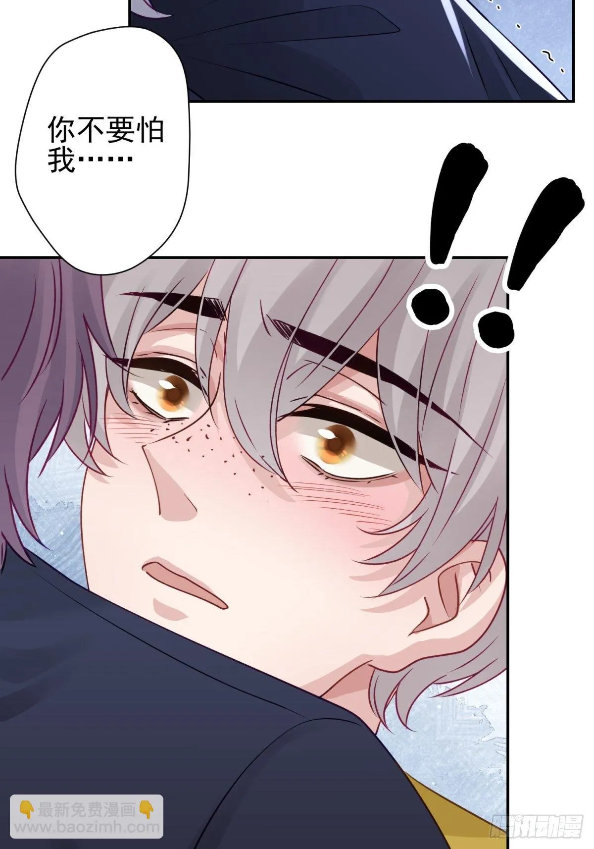 26 谁会害怕这么可爱的妖怪呢 第30页