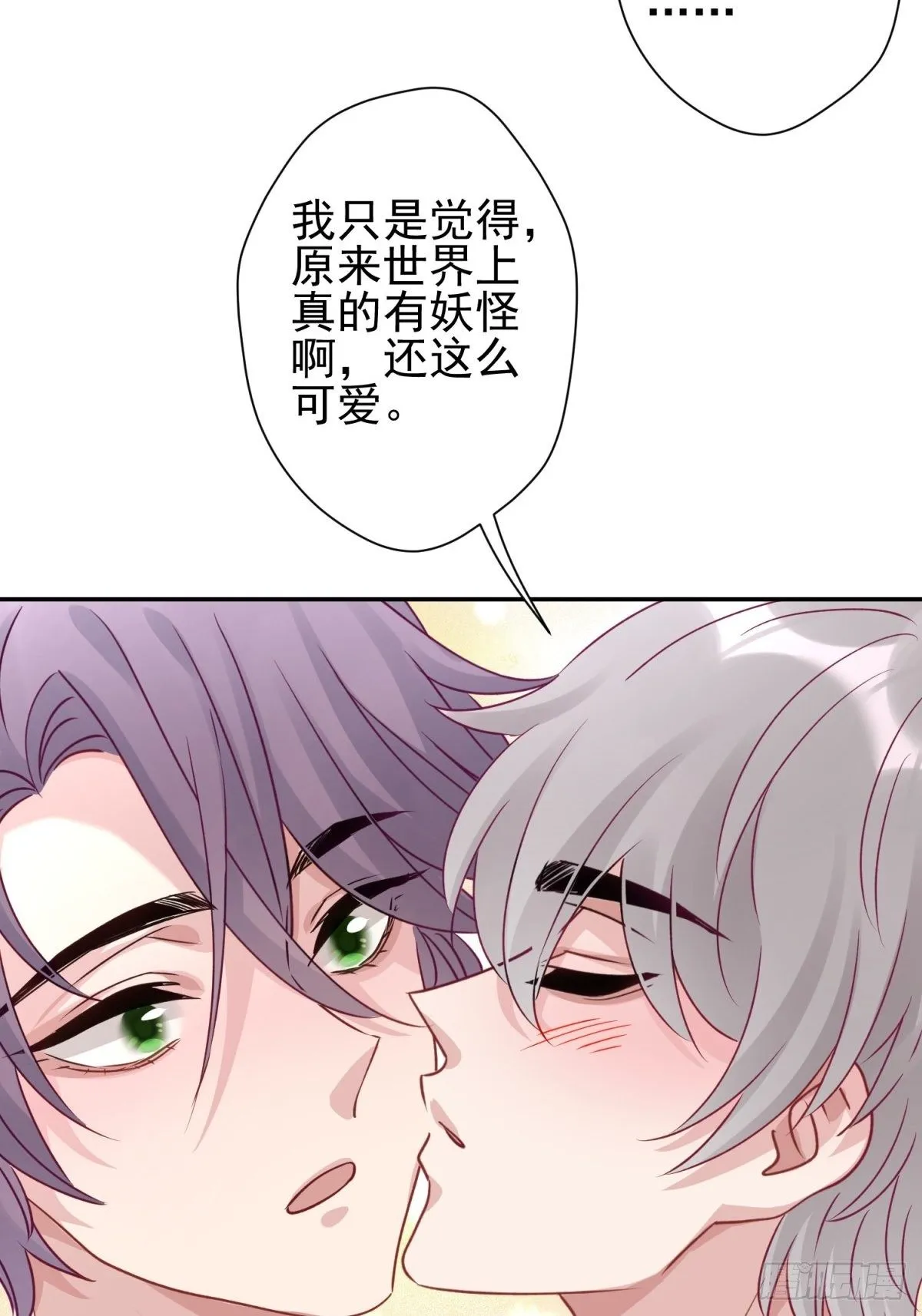 26 谁会害怕这么可爱的妖怪呢 第35页