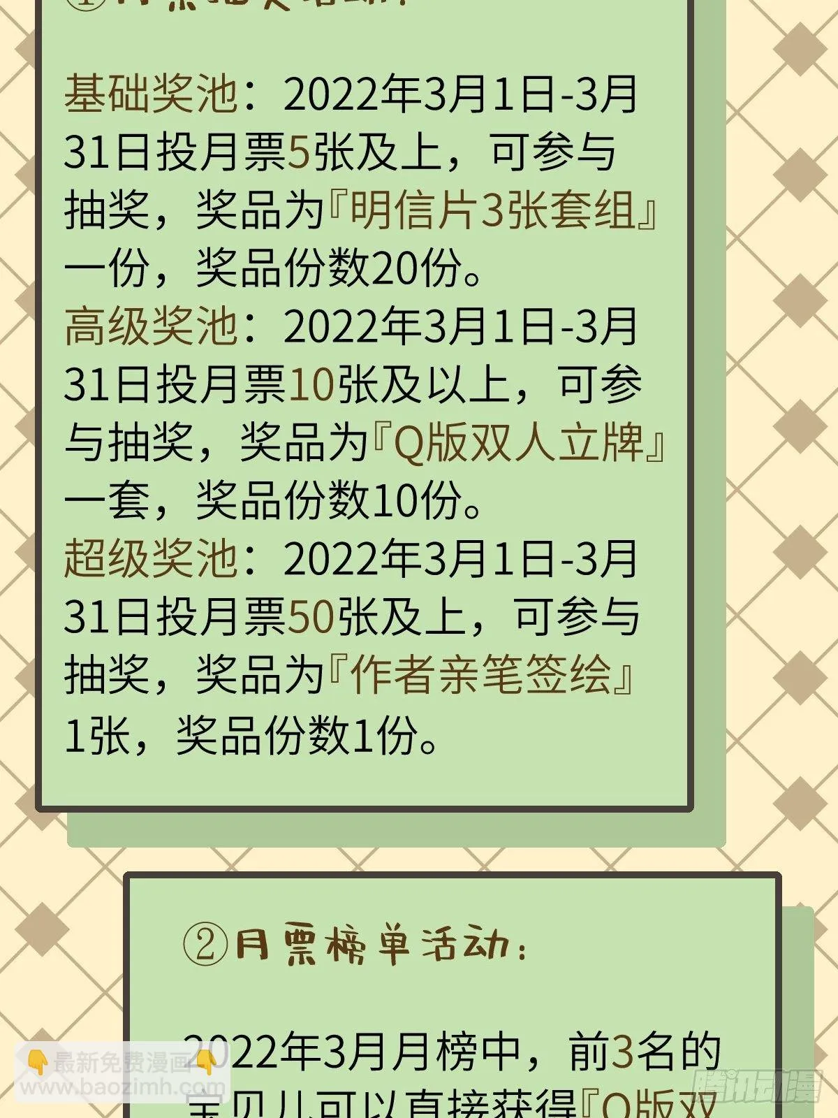 26 谁会害怕这么可爱的妖怪呢 第48页