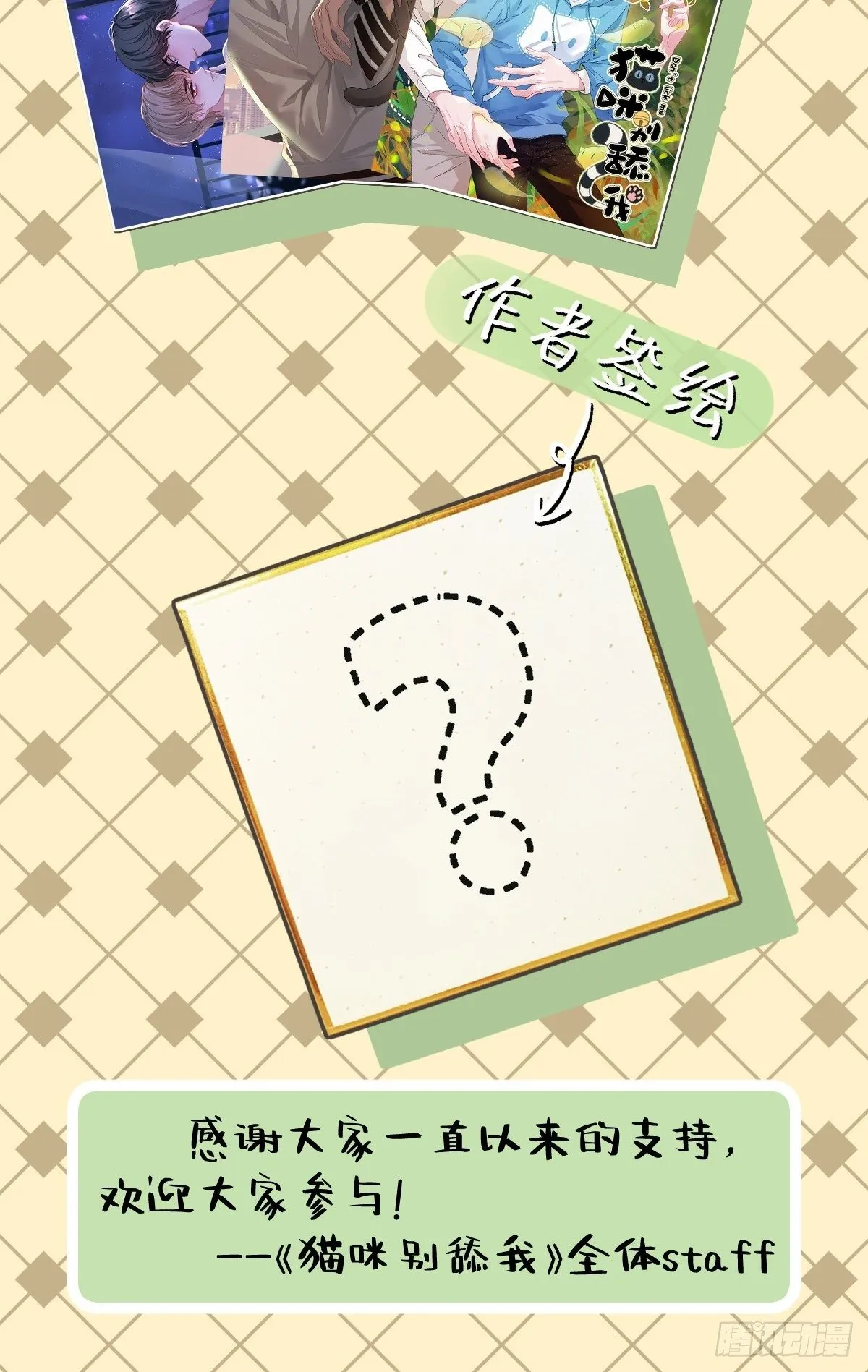 26 谁会害怕这么可爱的妖怪呢 第52页
