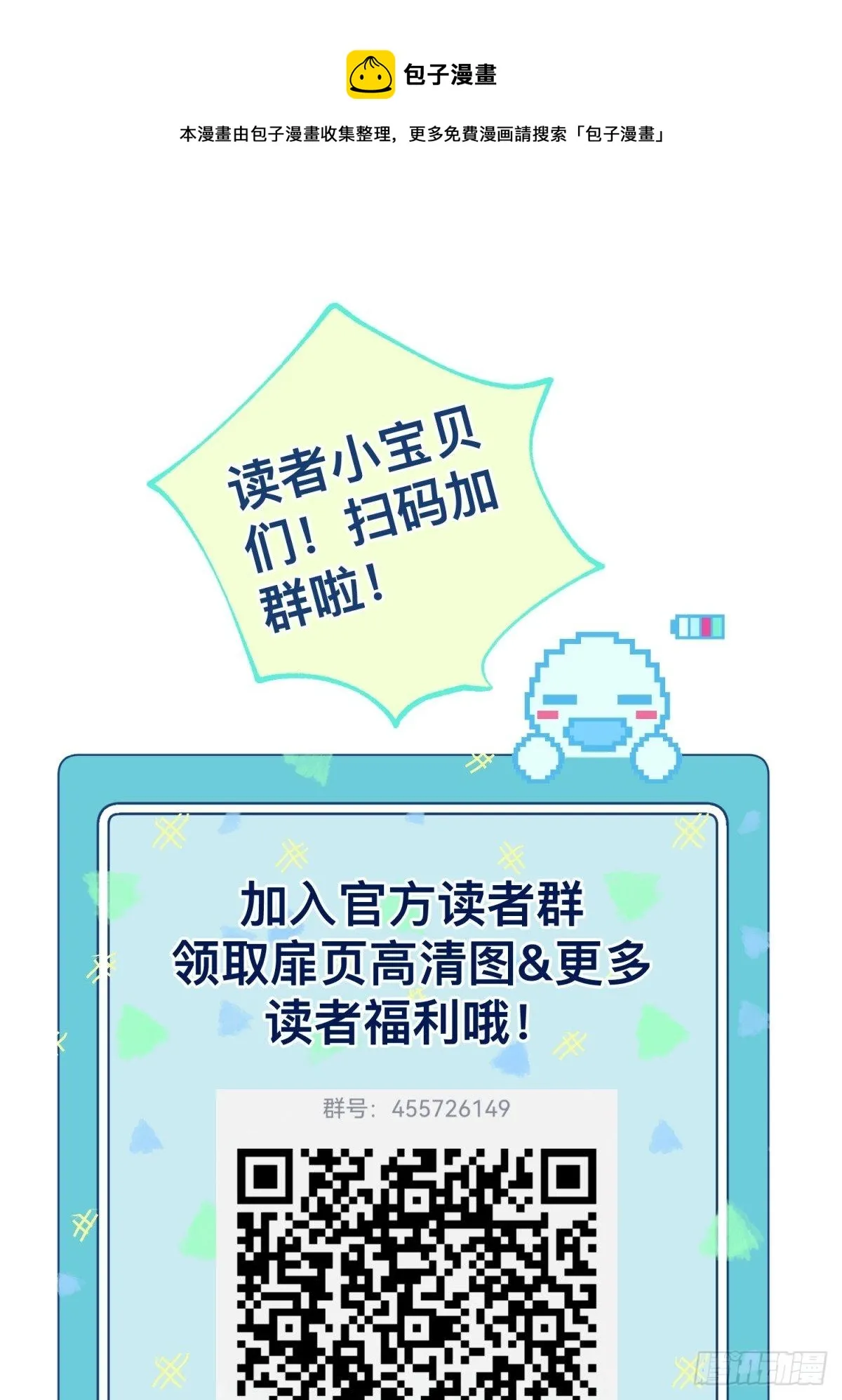 26 谁会害怕这么可爱的妖怪呢 第53页