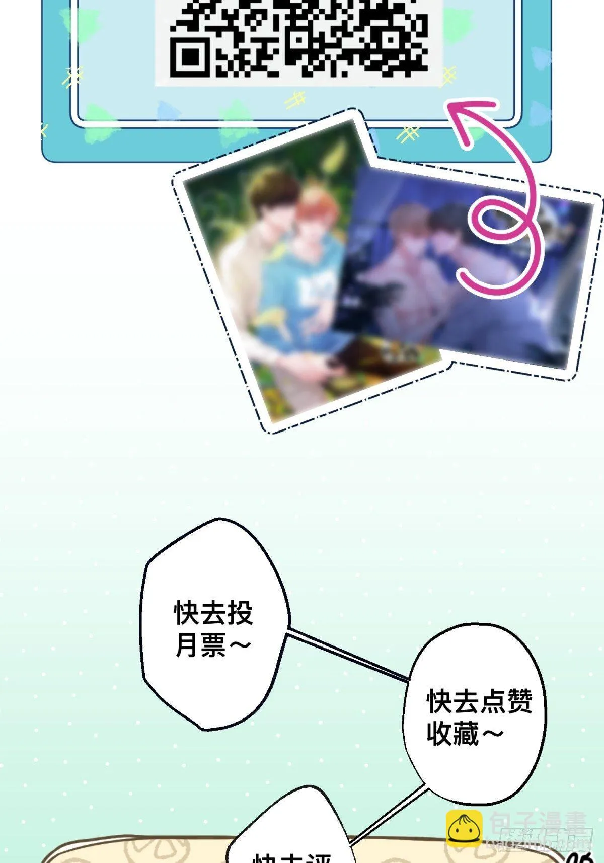 26 谁会害怕这么可爱的妖怪呢 第54页