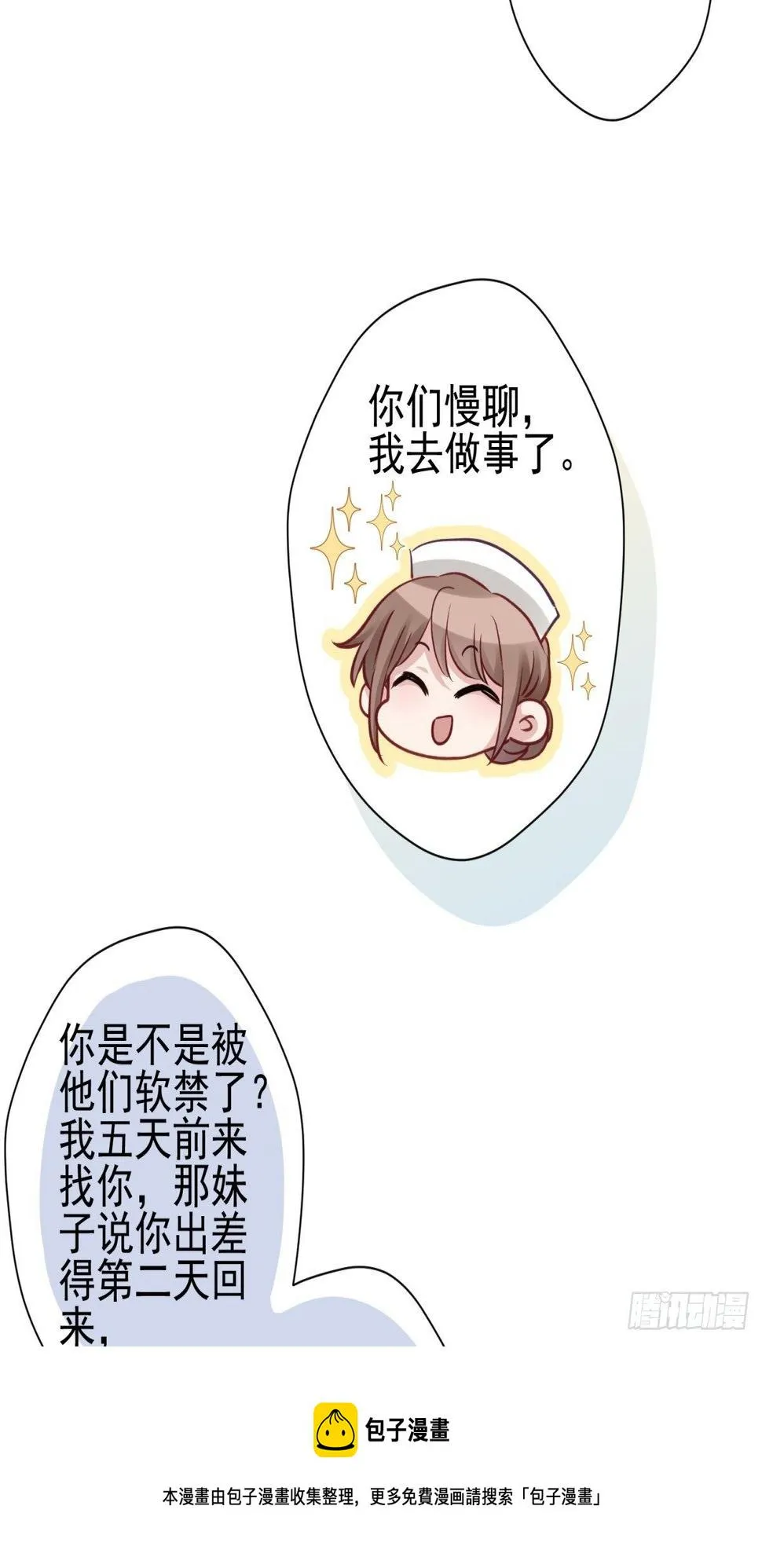 25 同学会邀请 第25页