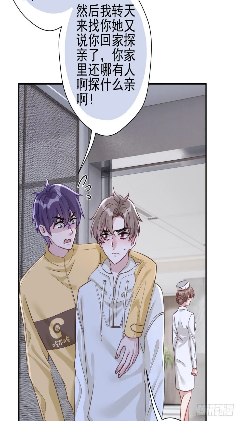 25 同学会邀请 第26页