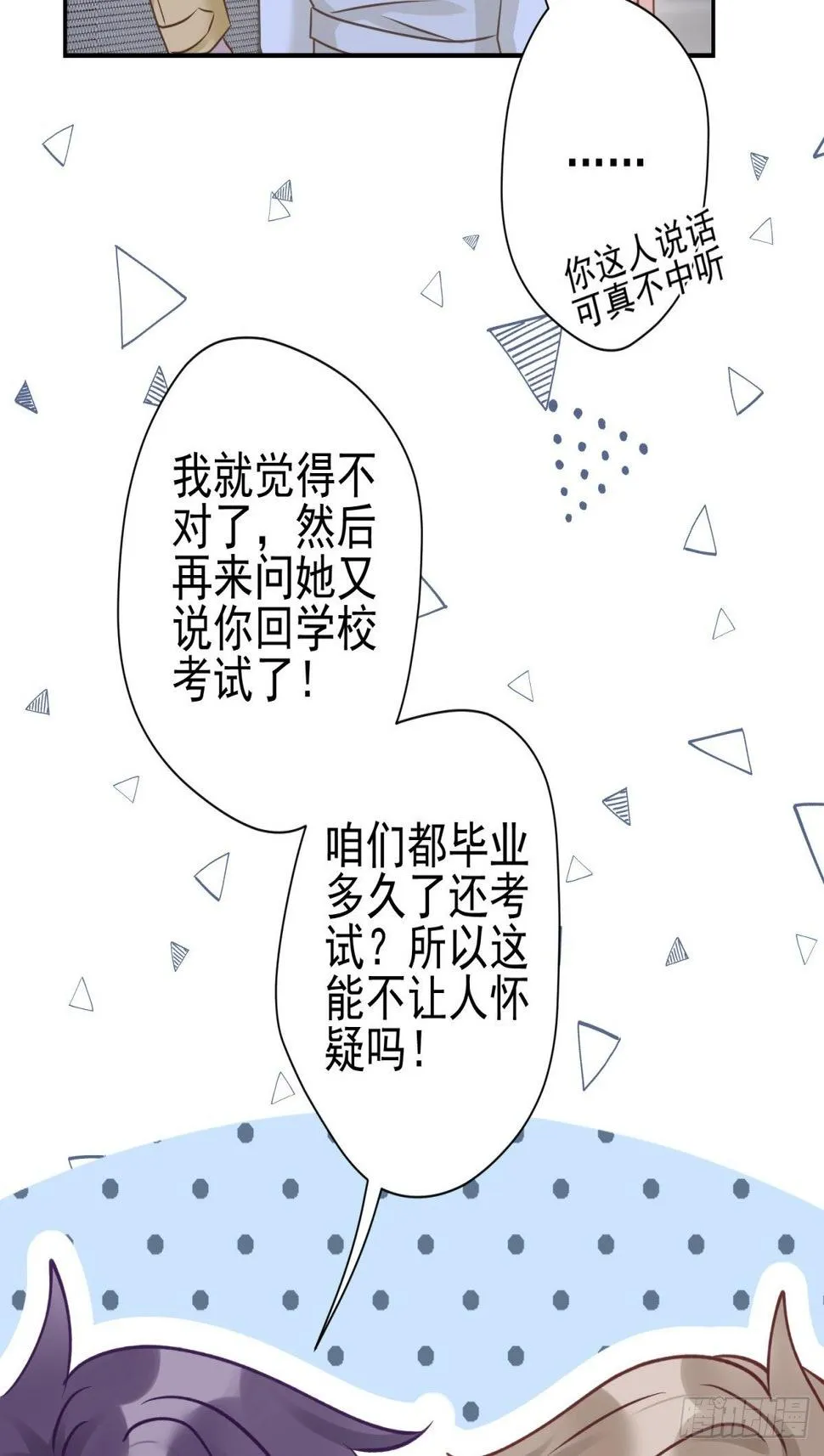 25 同学会邀请 第27页