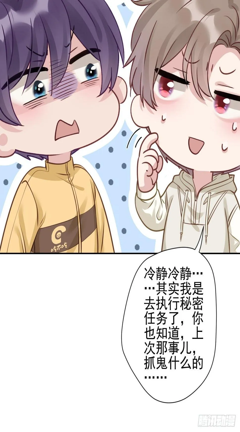 25 同学会邀请 第28页